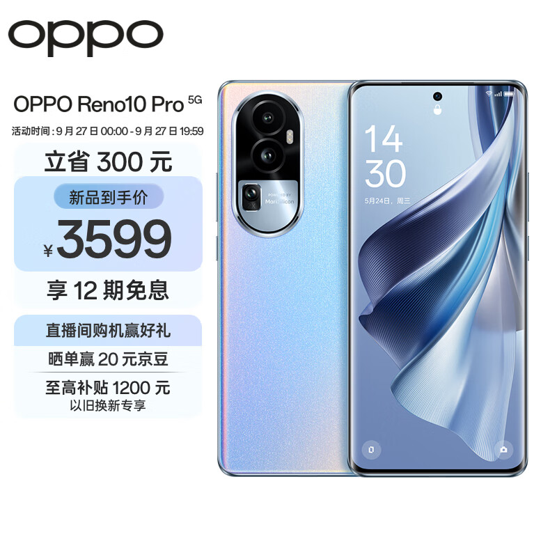 OPPO Reno10 Pro 16GB+512GB 溢彩蓝 天玑8200旗舰芯片 超光影长焦镜头 长寿版100W超级闪充 超大内存5G手机怎么看?