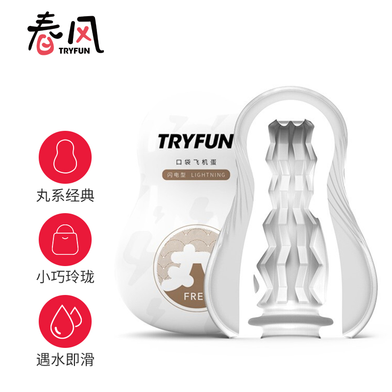 网易严选旗下口袋手动飞机杯的价格走势及评测