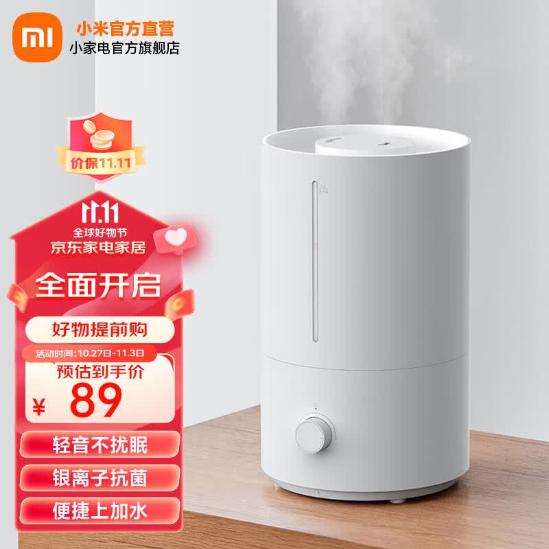 米家 小米加湿器2卧室家用办公室桌面 迷你低噪空气加湿 银离子材料 上加水 4L大容量 米家加湿器2使用感如何?