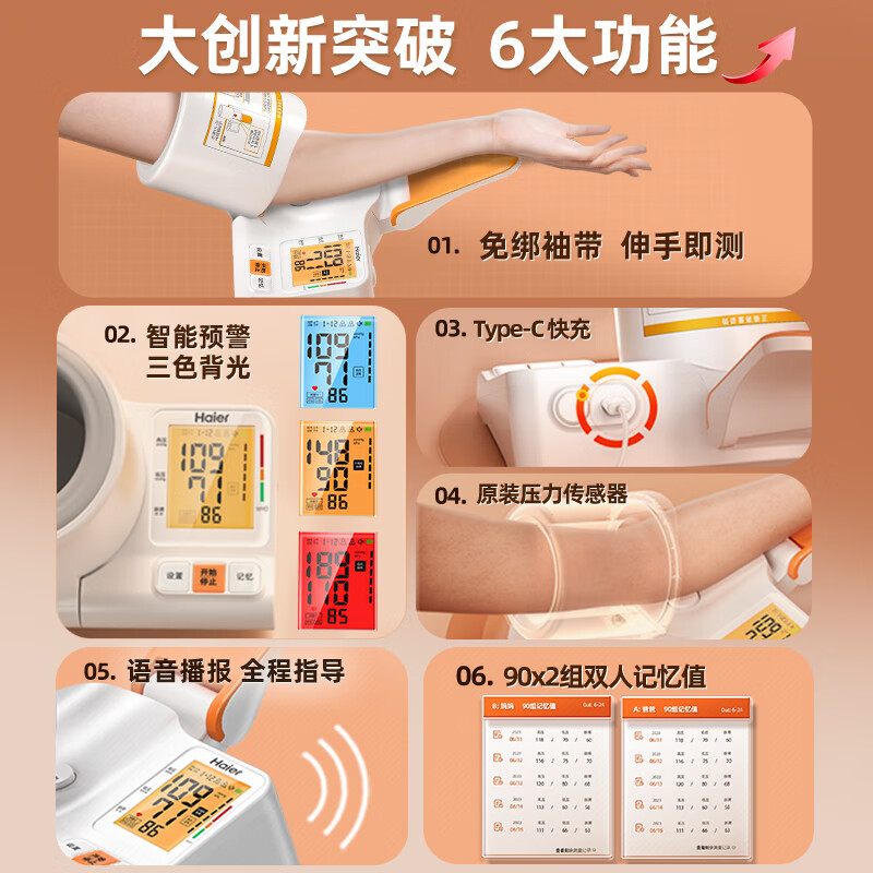 电子血压计排行榜前十名出炉，这10款精准测量，操作简单，居家健康必备