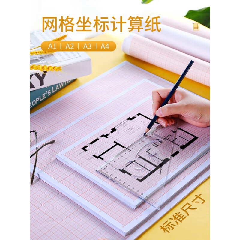 绘图纸工程绘图建筑设计硫酸纸画图绘制a1a2a3a4红色格子二号图纸米格