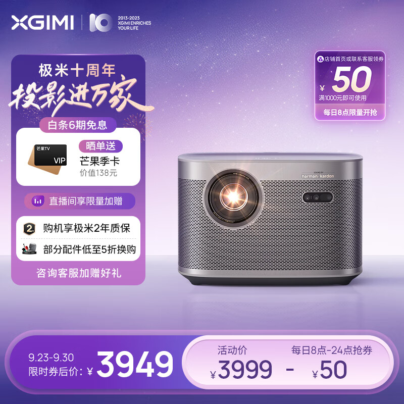 极米NEW H3S 投影仪家用 投影机 智能家庭影院（1500CVIA 哈曼专利音响 MT9669旗舰芯片 极米专属2年全保）高性价比高么？