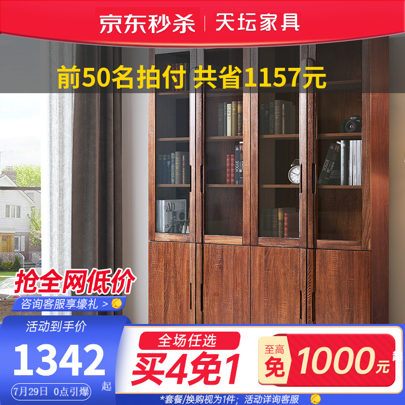 买家释疑【天坛（TianTan）AG0531书柜】功能评测结果，看看买家怎么评价的