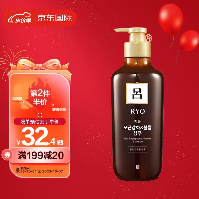 吕（Ryo）韩国进口 棕吕洗发水550ml 固发防脱 滋养头皮 强健发根 爱茉莉怎么样,好用不?