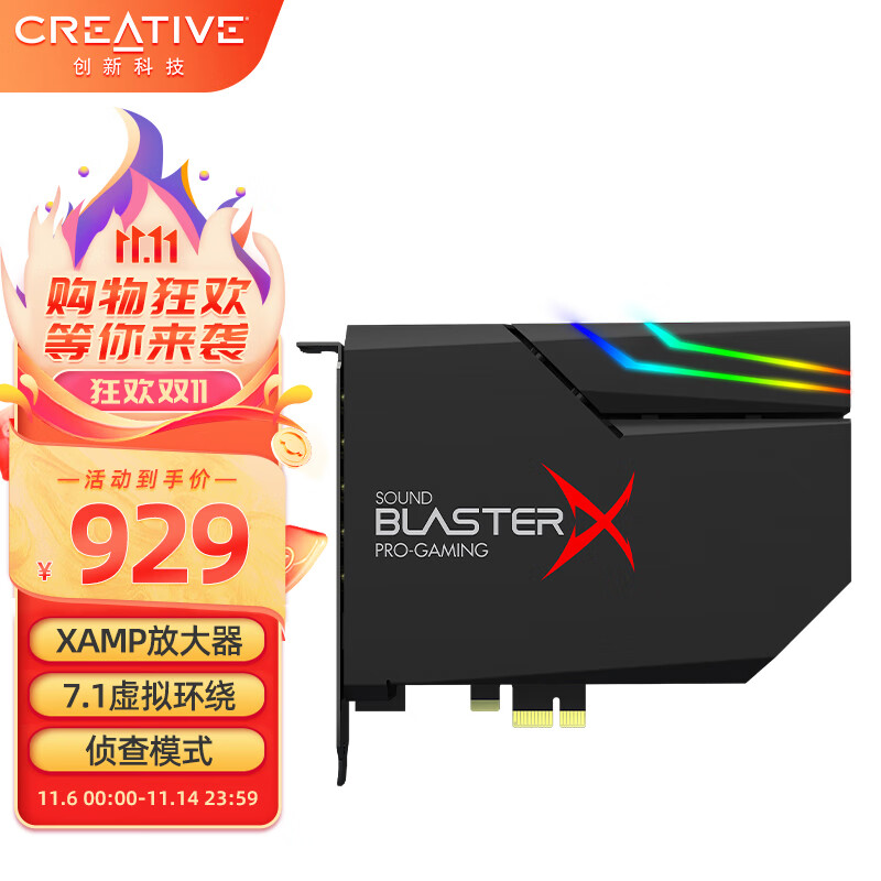 创新科技（CREATIVE） AE5 Plus专业游戏主播直播内置声卡电脑声卡5.1/7.1声道 AE5plus升级版怎么样,好用不?