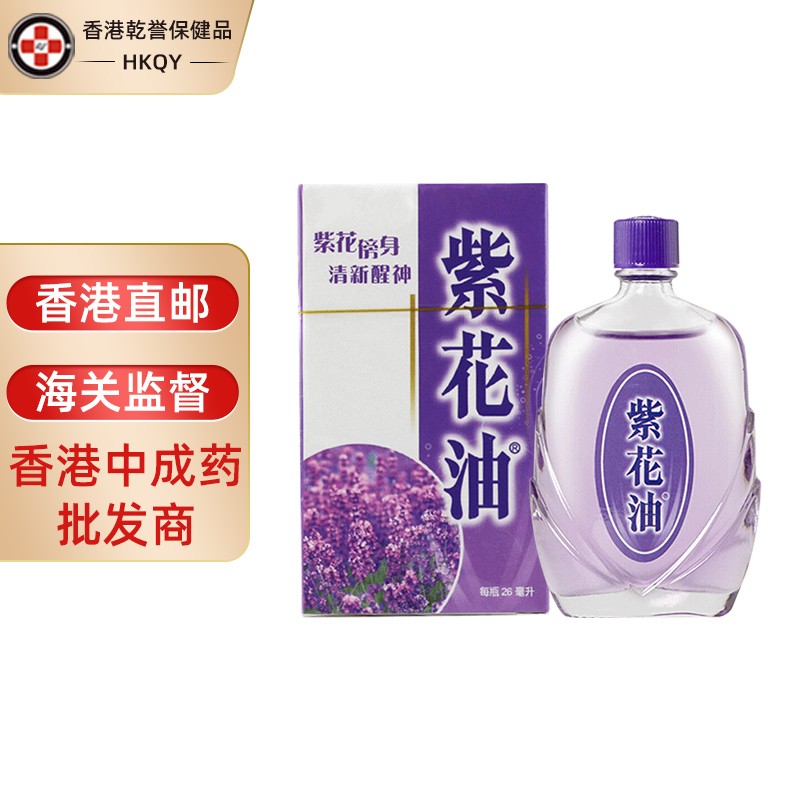 紫花油 品牌报价图片优惠券 紫花油品牌优惠商品大全 虎窝购