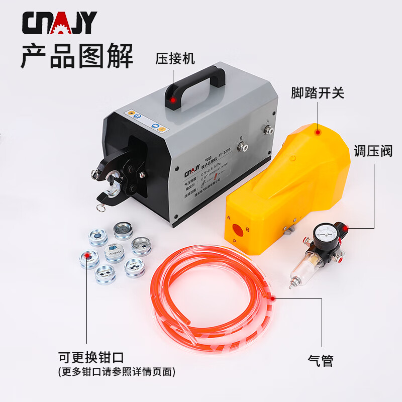 捷友jy120l氣動壓線鉗端子機壓線機冷壓開口鼻裸端子6-120送模具