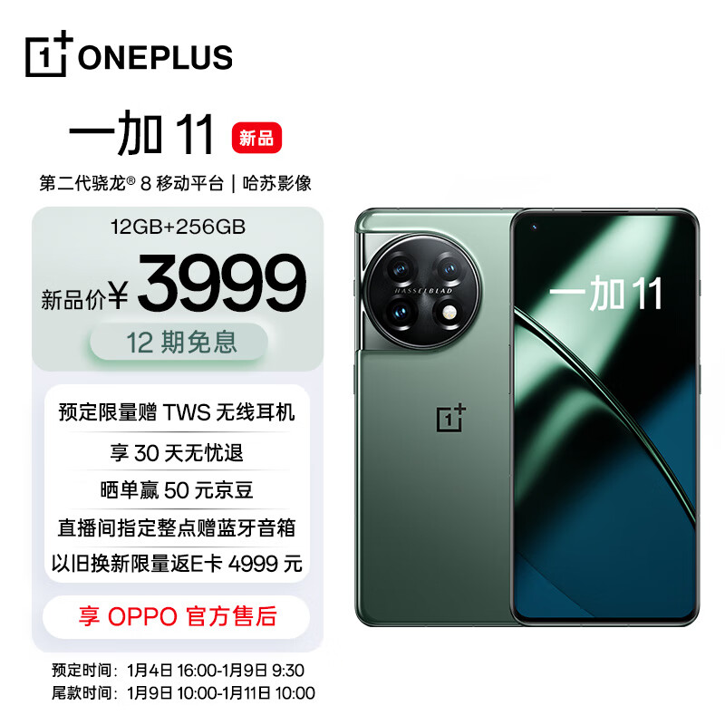 网络手机商品历史价格查询|手机价格历史