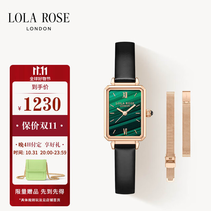 LOLA ROSE罗拉玫瑰汤唯同款经典小绿表礼盒女士手表女生日礼物送女友礼盒怎么样,好用不?