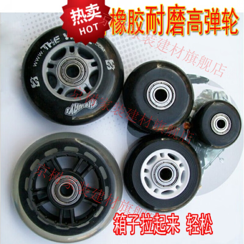 拉桿箱輪子旅行箱行李箱單邊輪箱包維修配件滾輪萬向飛機(jī)輪子滑輪轱轆旅行箱維修滾輪萬向輪 50mm*18黑