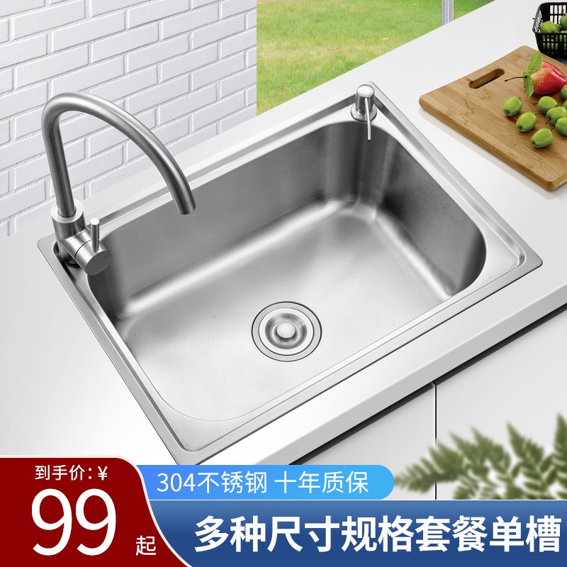 水槽价格查询历史|水槽价格走势图