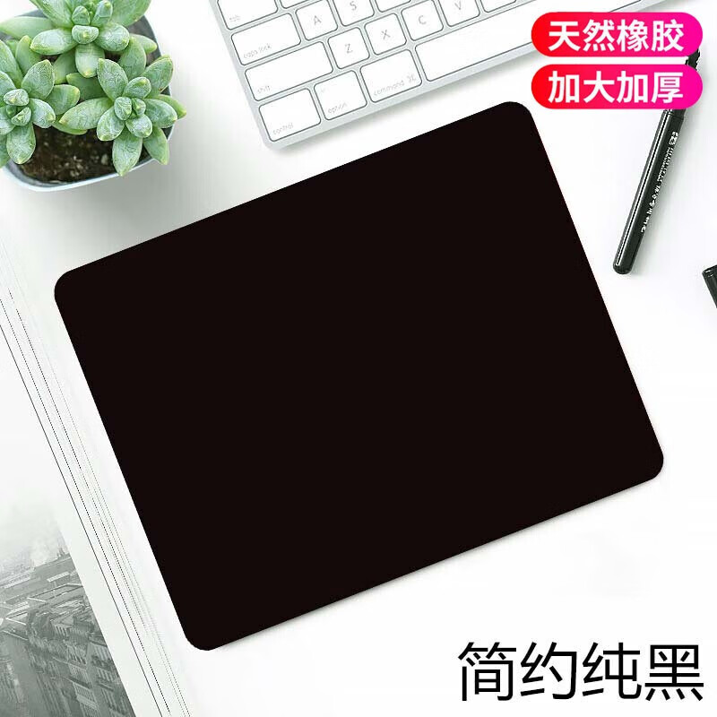 护腕键盘垫办公桌面电脑游戏动漫定制垫子办公桌垫 简约黑色(不锁边)