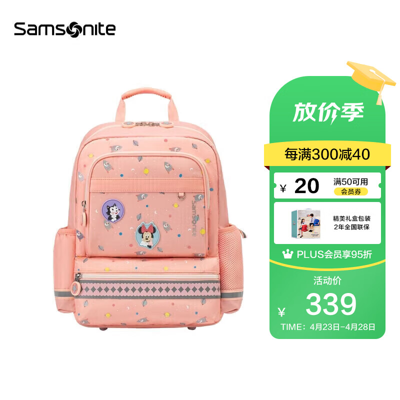 新秀丽（Samsonite）书包迪士尼系列小学生背包高颜值双肩包儿童1-3年级TU7*90004