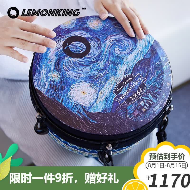 lemonKing成人非洲鼓全尺寸轻便携专业演奏初学者手鼓丽江手拍可调音非洲鼓 12寸可调音星空蓝高性价比高么？