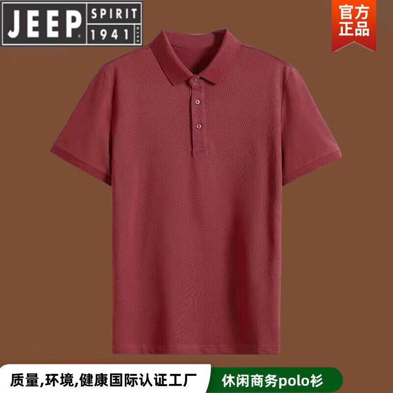 吉普（JEEP）春夏男士短袖polo高尔夫T恤男装休闲衫翻领工作服男装品牌 棕色 S