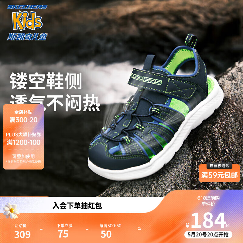 Skechers斯凯奇儿童凉鞋男童包头护脚 清凉透气休闲大童沙滩鞋童鞋400041L