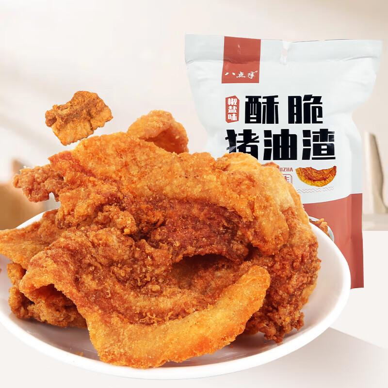 八点半猪油渣100g猪肉干脆皮五花肉猪肉脯香酥肉脆哨温州特产 椒盐味