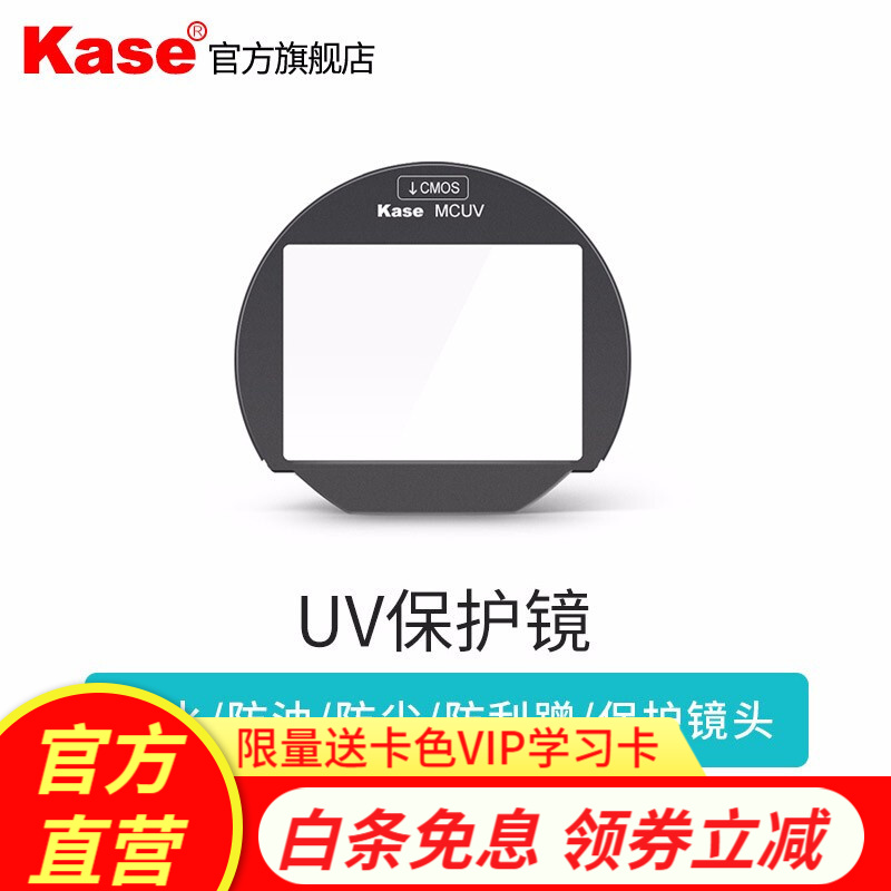 卡色kase富士相机内置滤镜X-H1 T4 T3 GFX50 X-T30相机 uv保护镜 ND减光镜 MC UV