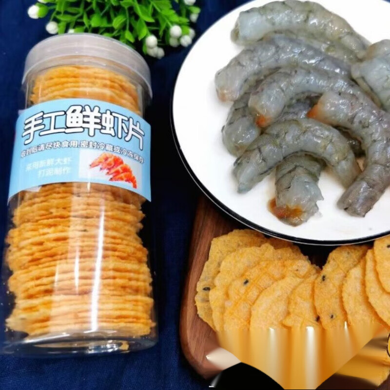 酷发鲜虾片烘烤虾片零食手工制作健康零食好吃零食无添加超好吃 手工
