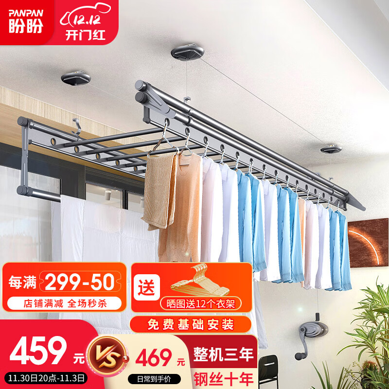 查询京东手摇晾衣架价格走势|手摇晾衣架价格比较