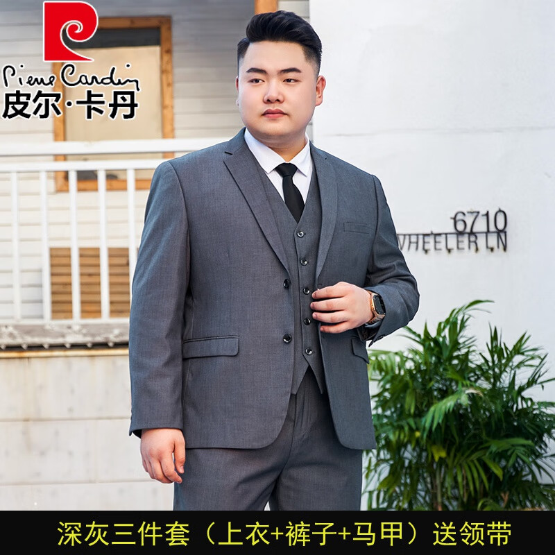 皮爾卡丹大碼西裝套裝男士加肥加大胖子商務(wù)正裝西服外套結(jié)婚禮服職業(yè)裝春 雙扣大碼灰色(西服+西褲+馬甲)領(lǐng) 195/4XL 體重195-205斤