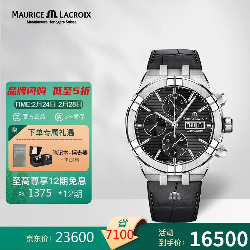 【分享】艾美瑞士手表商务男士机械手表评测：怎么样？插图