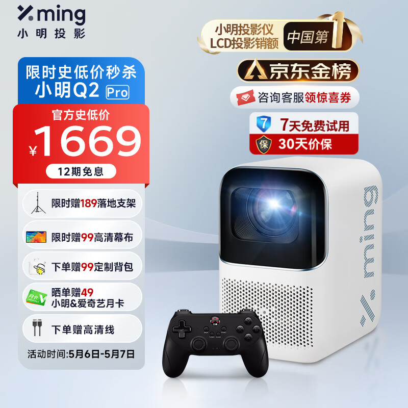 查看投影机价格走势用什么App|投影机价格走势图