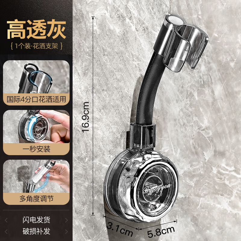 WCZ德國(guó)高端萬(wàn)向吸盤(pán)花灑支架免打孔噴頭固定神器免打孔吸盤(pán)式可移動(dòng) 高透灰1個(gè)裝(吸盤(pán)/可移動(dòng))