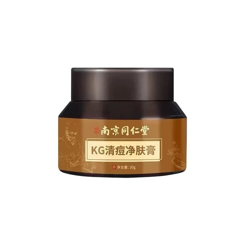 南京同仁堂草本植物祛痘膏去痘印痘坑神器粉刺青春痘凹洞修复痘疤淡印