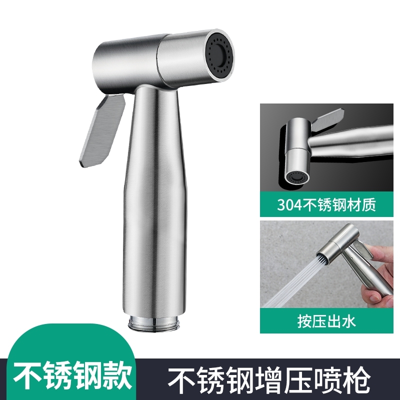 榆钦马桶喷枪水龙头妇洗器喷头水枪家用厕所卫生间马桶伴侣增压冲洗器 304喷枪
