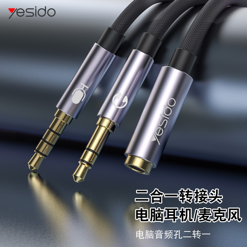 头线笔记本耳麦延长音频转换器 二合一转换线-带麦电脑耳机(yau29)