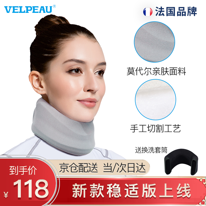 Velpeau品牌颈椎牵引器——缓解疼痛,畅享健康