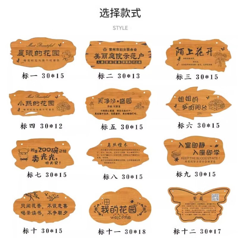 善業(yè)（shanye）實木花園木牌定制小院創(chuàng)意掛牌木制樹牌庭院民宿入戶門牌木質(zhì)牌子 單面【桐木】定制40*20