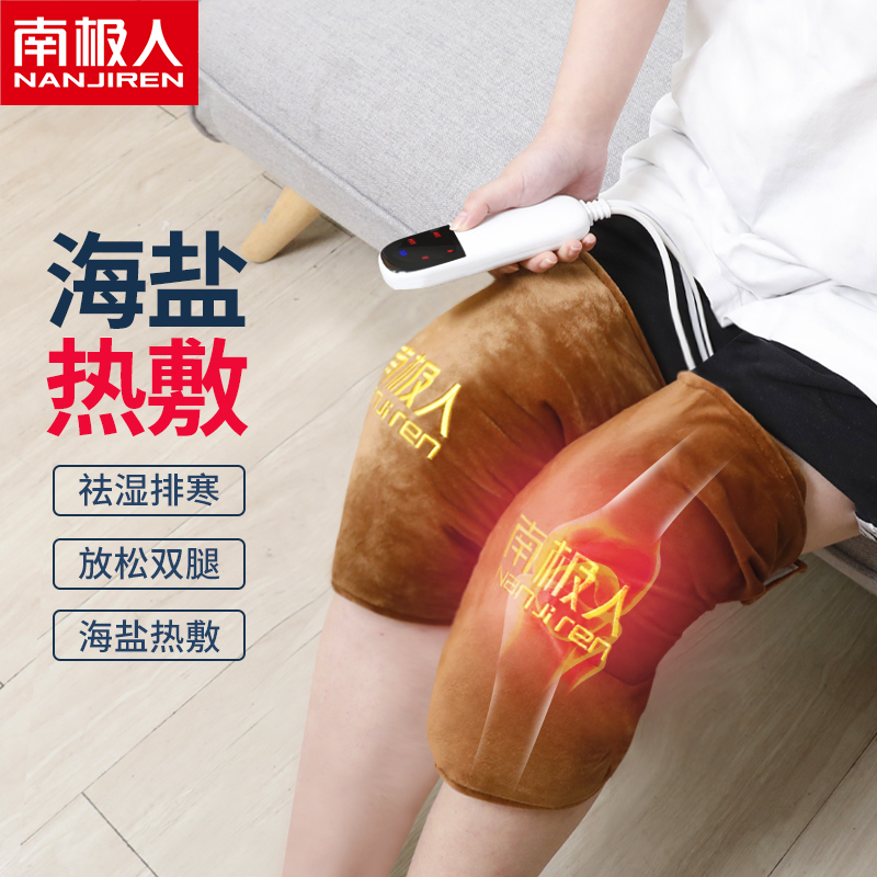 南极人电加热盐袋粗盐海盐热敷包保暖老寒腿膝盖理疗袋家用防寒艾盐