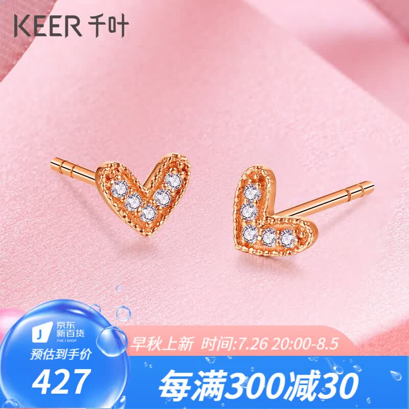 千叶珠宝首饰耳钉耳环钻石耳饰耳线彩金玫瑰金白金18K金小心心礼物节日礼物送女友送老婆礼物 18K金钻石耳钉/玫瑰金怎么看?