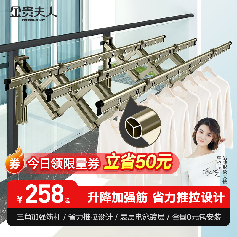 金贵夫人 阳台外伸缩晾衣架室外推拉晾衣杆窗外折叠晒衣架户外凉衣架 香槟 【推荐】三杆2.4米加筋杆+大支架怎么看?