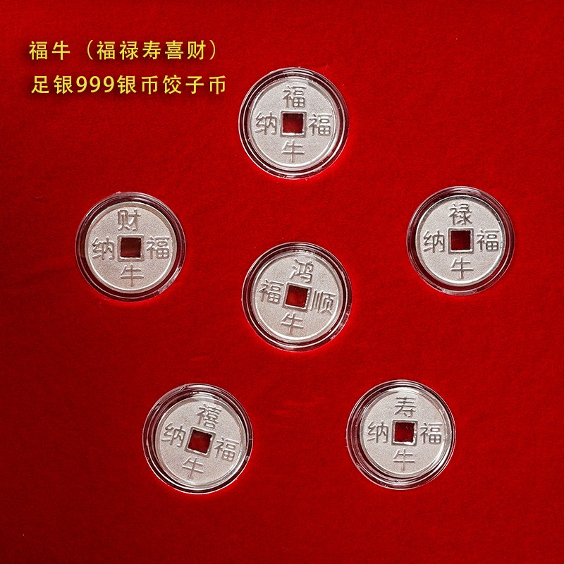 卡莱恩 999足银银币礼盒套装 2021牛年贺岁福禄寿喜财银条银元白银