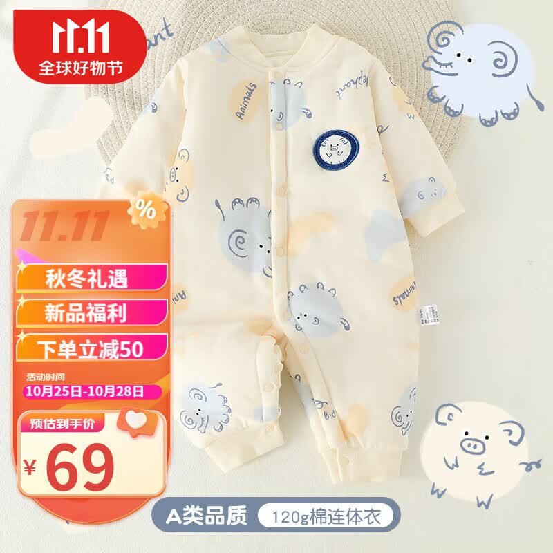 婧麒（JOYNCLEON）婴儿衣服秋冬新款宝宝连体衣棉加厚保暖新生儿衣服冬季外出 动物园 66怎么看?