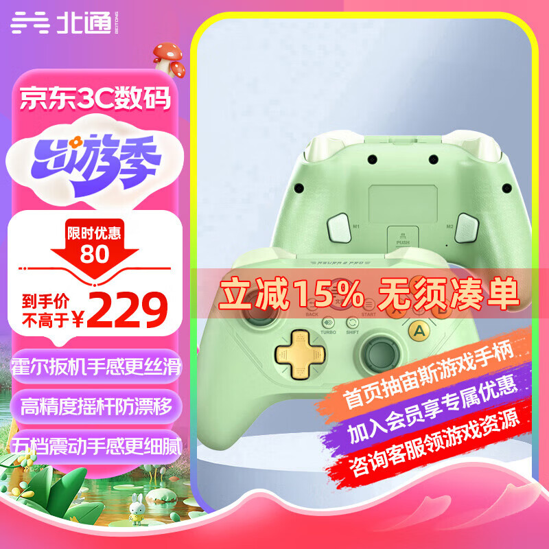 北通阿修罗2pro电脑游戏手柄无线霍尔扳机pc电视TV家用多级震动XboxSteamPC双人成行永劫无间手柄 【机械按键】阿修罗2pro牛油果绿