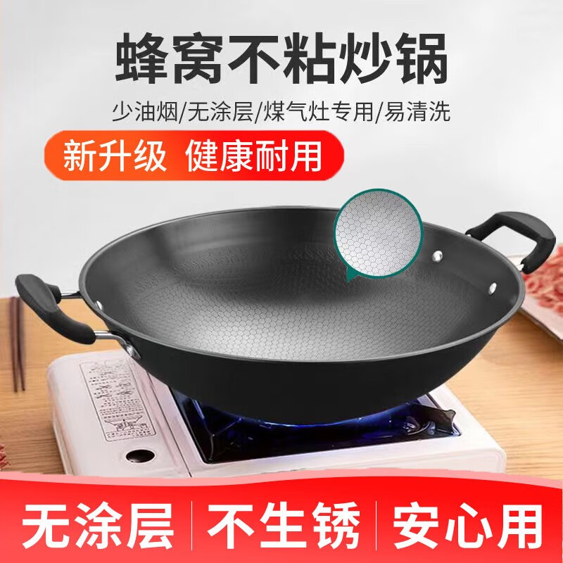 老式家用铁锅蜂窝双耳炒锅加深不粘锅大号圆底炒菜锅燃气灶专用 蜂窝 1-3人适用 38cm