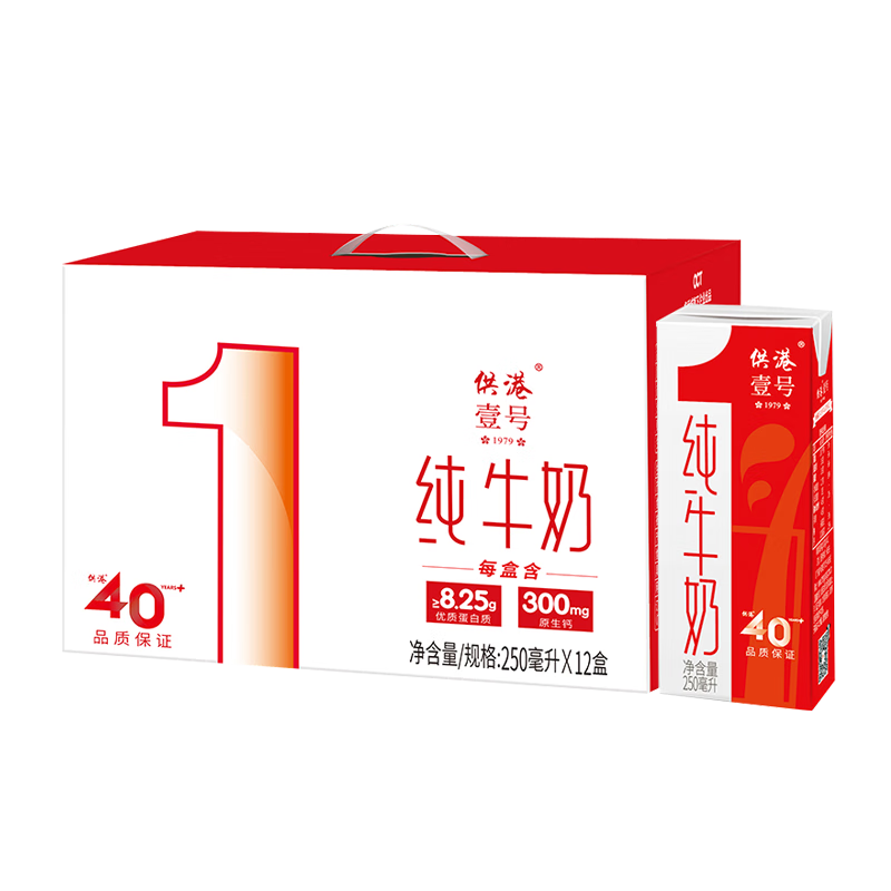 抢购限时！仅售最低价XXX元！赶快来购买吧！|牛奶乳品近期价格走势如何