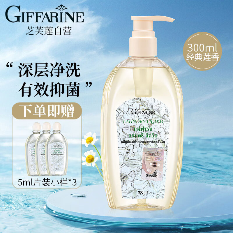 内衣洗衣液最全历史价格表|内衣洗衣液价格走势