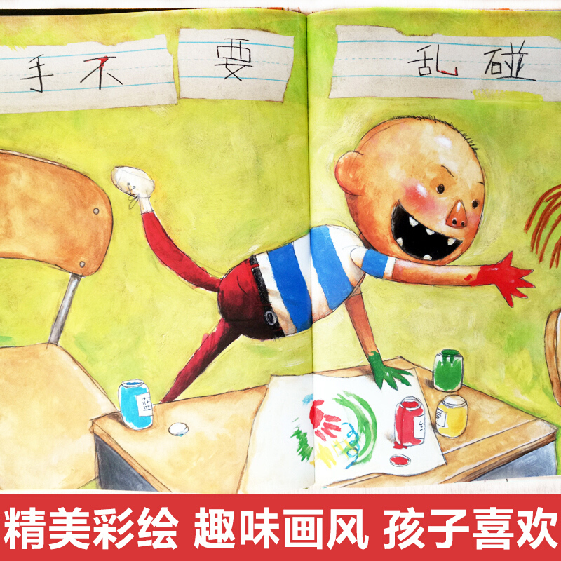38326-【可乐】大卫不可以绘本系列 世界获奖经典儿童绘本0-3-6岁 平装 大卫不可以【5册】-详情图