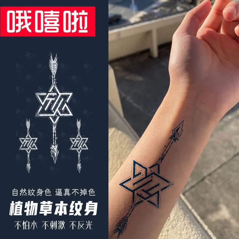 哦嘻啦几何六芒星逼真持久防水草本纹身贴男士手臂腿胸口后背果汁刺青