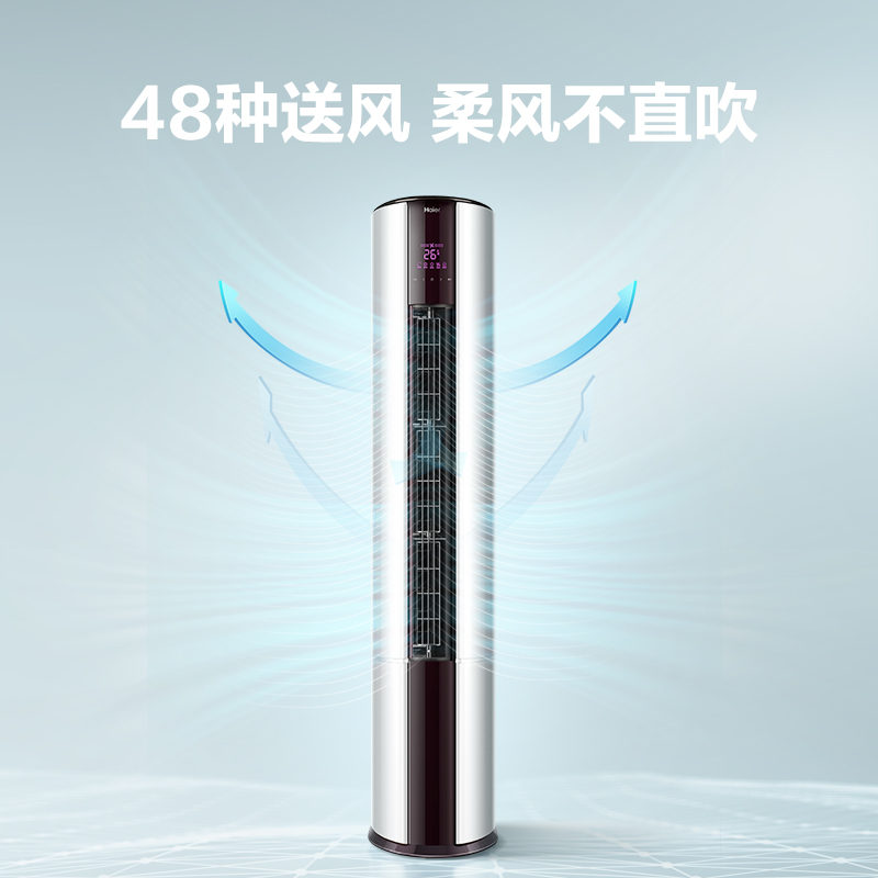 海尔（Haier）3匹  新一级 先行者 变频冷暖 客厅空调立式柜机 自清洁 智能 KFR-72LW/07EDS81U1 以旧换新