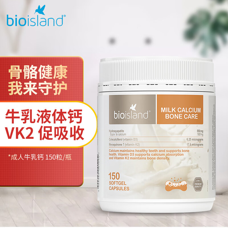 BioIsland成人孕妇中老年补钙牛乳钙软胶囊价格及市场走势