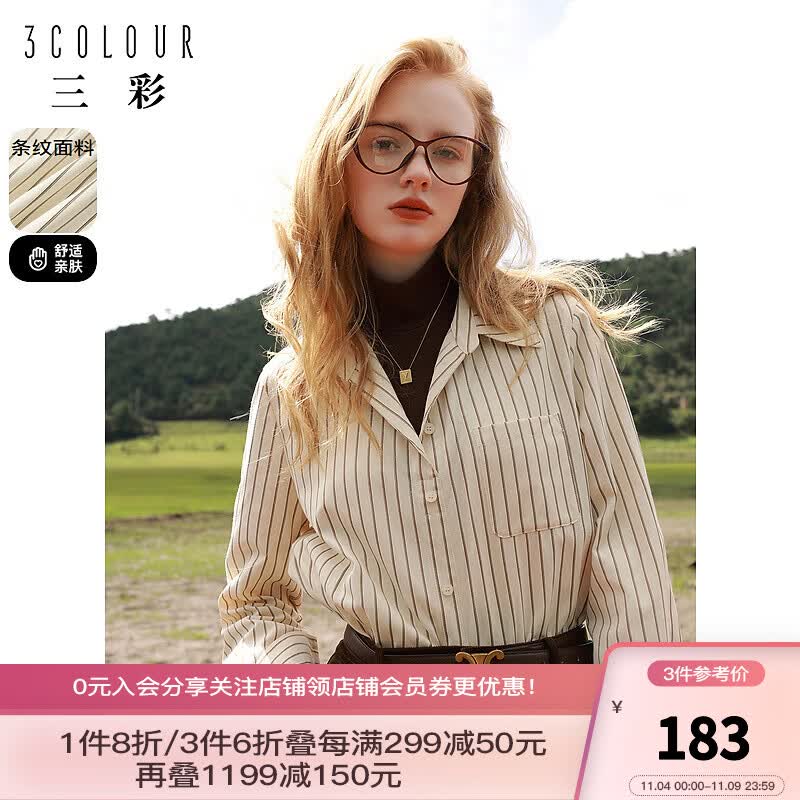 三彩女装2023冬季新款假两件半高领长袖宽松衬衫条纹衬衣小衫 米黄 165/88A/L使用感如何?