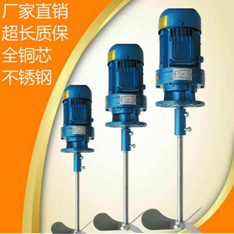 擺線針輪減速機(jī)帶電機(jī)BLD0.37KW0.55KW0.75KW1.5kw2.2kw攪拌機(jī) 0.75KW帶攪拌軸及葉片