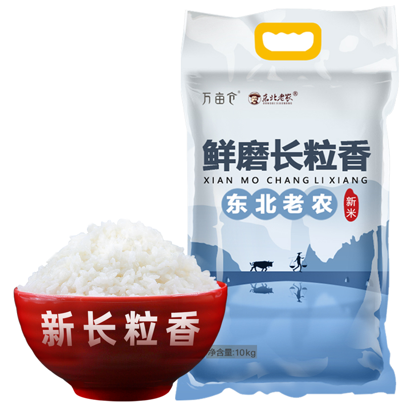 万亩仓长粒香大米10kg东北大米粳米20斤软香米粮油调味胚芽米粥米贡米