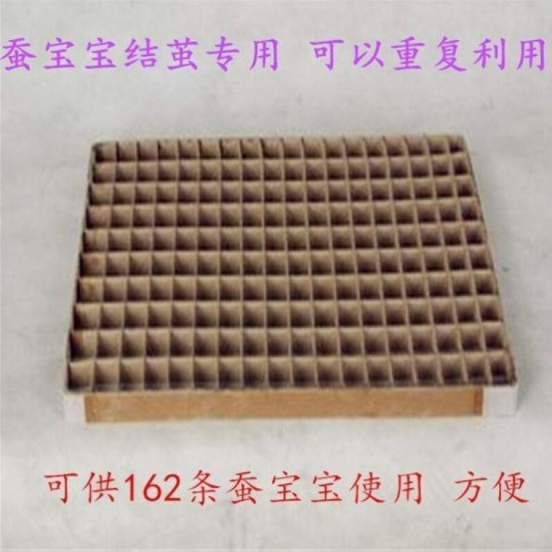 江影清蚕宝宝的结茧房蚕茧架蚕子结茧网养蚕专用方格簇吐丝坊结茧盒箱